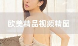 欧美视频在线精品,探索全球影视盛宴的无限魅力